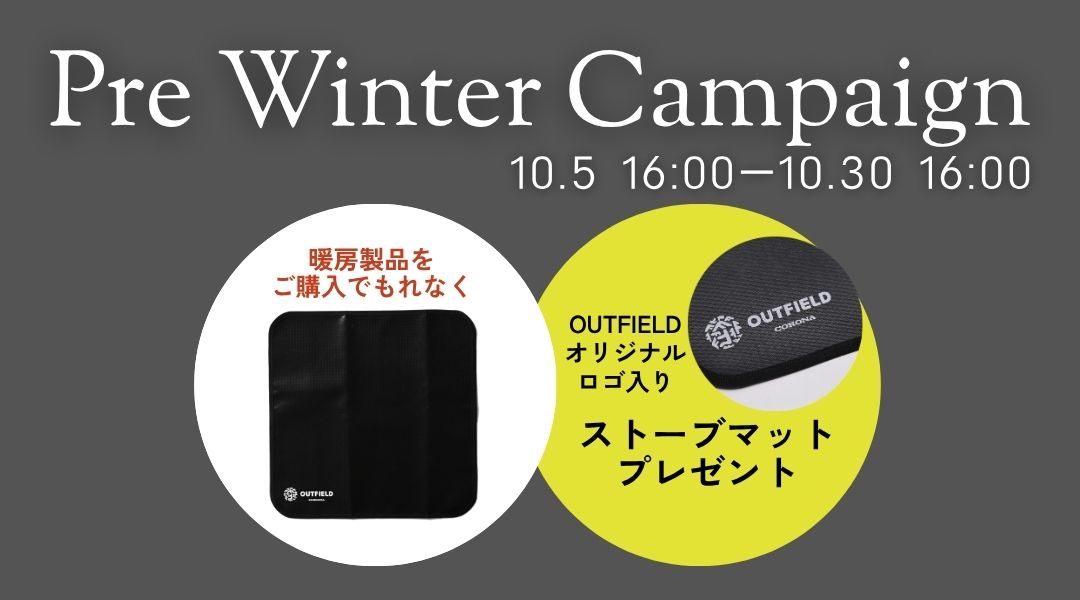 OUTFIELD】【NIGHT BLACK EDITION】【コロナストア限定】小型対流形